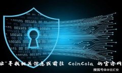 抱歉，我无法提供具体的下载链接。您