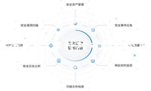 为了确保您在使用TokenIM等数字资产交易平台时显示的金额正确，您可以遵循以下几个步骤：

### 1. 确保信息更新

检查钱包和交易信息
首先，确保您在TokenIM上连接的数字钱包或交易账户是最新的。登录您的钱包应用，查看资产余额和交易历史，以确认它们与TokenIM上显示的数据一致。

网络状态及同步
有时候，由于网络状态不稳定，导致平台的信息未能及时更新。检查您的互联网连接是否正常。此外，某些钱包需要进一步的同步，以确保显示的金额准确。请耐心等待，确保所有信息都已更新。

### 2. 批量交易情况

检查交易状态
在进行多笔交易或资产转账时，复制或转移金额时要格外小心。如果在TokenIM上看到的金额不是您预期的，可能是因为某些未完成的交易状态尚未更新。检查您的交易记录，以了解这些交易的状态。

确认手续费
数字货币交易通常涉及网络手续费。确认您查看的金额是否已经扣除了相关的交易费用。在TokenIM上，一些操作可能需要支付额外的手续费，导致最终显示的金额与您的计算不符。

### 3. 保持软件更新

更新应用程序
确保您使用的TokenIM应用是最新版本。旧版本可能存在一些bug或技术问题，影响到信息的显示。前往应用商店检查是否有更新，并及时进行升级。

访问官方支持
如果您在进行了以上步骤后仍然发现金额显示不正确，建议您访问TokenIM的官方网站或社区支持平台。通过这些渠道，您可以获得更专业的意见和技术支持，必要时可以向他们提交问题，获取解决方案。

### 4. 多平台核对

跨平台检查
最后，您可以选择在不同的平台上检查同一笔交易或者资产的显示金额。例如，您可以在CoinMarketCap、CoinGecko等其他数字货币平台上核对相同的信息，以确保您所看到的金额的一致性。

通过以上步骤，您可以更加准确地确认在TokenIM显示的金额是否正确，确保您的资产安全无忧，保持对市场动态的良好把控。

希望这些内容对您有所帮助，如果您有其他问题，请随时询问！