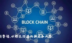 TokenIM 是一个区块链钱包，主要用于存