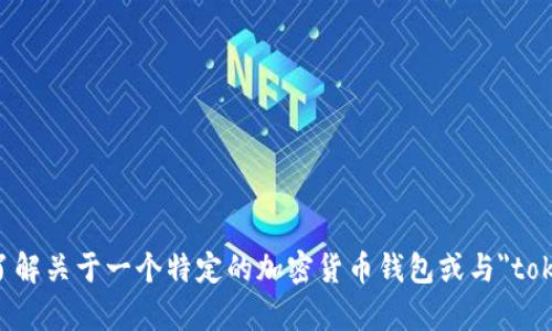 看起来您提到的是