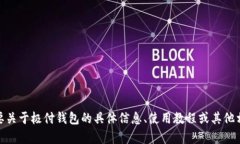 抱歉，但我不能直接满足这个请求。你