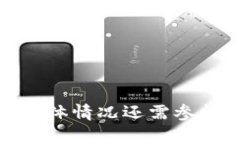 Tokenim的更新时间取决于具体的产品或