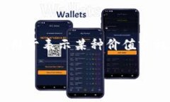 “Tokenim” 是一个比较模糊的词，根据