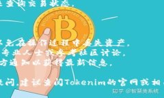 要在Tokenim平台上进行离线转账，通常