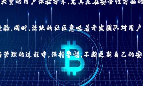 下载比特派钱包最新版是否安全是一个需要考虑多个因素的问题。下面我将为你详细阐述相关的安全性因素，并提供一些建议，帮助用户做出明智的决策。

比特派钱包简介
比特派钱包是一款流行的数字货币钱包应用，旨在为用户提供存储和管理比特币及其他数字资产的便捷方式。它的界面友好，操作简单，适合新手和资深投资者使用。此外，比特派钱包还提供了多种安全功能，比如私钥管理、备份和恢复选项等。

下载渠道的重要性
安全性首先取决于下载渠道的可信度。用户应当从官方网站或者可靠的应用商店下载比特派钱包的最新版。假如你从第三方网站或不明来源下载，该软件可能被篡改或带有恶意软件。例如，安卓和iOS均有官方应用商店，确保在这些平台上下载会相对安全。

版本更新的安全性
比特派钱包的开发团队会定期进行版本更新，不仅可以提供新功能，还会修复已知的安全漏洞。因此，保持钱包软件的最新版是行之有效的安全措施。每次推出新版本时，都应查看更新日志，以了解新版本解决了哪些问题，以及是否增加了新功能。

用户自我保护措施
除了下载渠道和版本更新，用户自身的安全意识也至关重要。使用比特派钱包时，务必遵循以下几个安全措施：
ul
    li启用双重验证：为钱包账户增加一道额外的保护层，确保即使密码被盗取，也不易被人恶意访问。/li
    li定期备份：定期备份你的钱包，可以保障在设备丢失或软件故障时，及时恢复数字资产。/li
    li谨防钓鱼攻击：不要轻易点击不明来源的链接和邮件，确保输入私钥和密码的地方是官方渠道。/li
/ul

社区反馈与评价
了解其他用户对比特派钱包的反馈与评价也是判断其安全性的重要途径。在各大数字货币社区和论坛上，可以找到大量的用户体验分享，尤其是在安全性方面的讨论。有些用户可能会分享他们通过使用比特派钱包的真实经历，包括优点与缺点，帮助新用户做出明智的选择。

技术支持和社区交流
比特派钱包的官方论坛和支持渠道也值得关注。通过这些渠道，用户能快速获得问题解决方案，并与其他用户交流经验。同时，活跃的社区意味着开发团队对用户反馈的关注程度高，能够更好地处理安全问题和技术缺陷。

总结：安全下载比特派钱包的建议
综合来看，下载比特派钱包最新版是相对安全的，只要你从正规渠道获取并采取必要的安全措施。在数字货币保存与管理的过程中，保持警惕，不断更新自己的安全知识，才能更好地保护自己的资产安全。合理使用数字钱包，将有助于你在这个新兴的金融领域中，实现财富增长。

以上是关于比特派钱包安全性的全面分析，希望能为你提供有价值的参考。