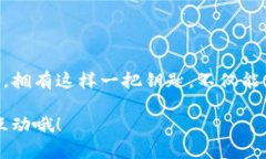 IM Key钱包：数字资产的安全守护者在数