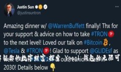 解锁你的数字财富：探索 Ypool 钱包的