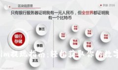 Tokenim提现指南：轻松获取你的数字资