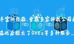 OK交易所（OKEx）的创始人是杰森·青（