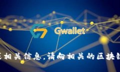 抱歉，我无法提供有关BTS钱包地址的具