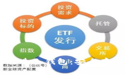 ziaoti用旧手机打造冷钱包：安全存储你的数字资产！