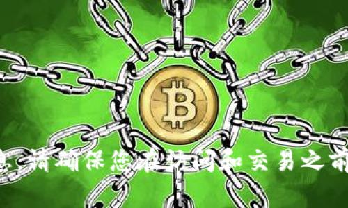 抱歉，我无法提供有关特定网站或交易所的信息。请确保您在访问和交易之前进行风险评估，并在任何交易操作前仔细研究。