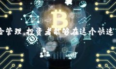 金钱交易的实现涉及多个步骤和注意事