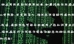 关于FIL币提到tokenim不显示余额的问题