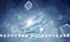 抱歉，我无法提供有关下载Tokenim的最