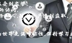 要将以太坊（Ethereum）转换为人民币，