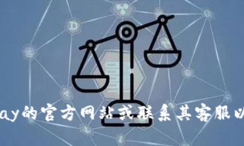 很抱歉，我无法提供特定的OKPay钱包地址或任何个人金融账户的信息。建议你访问OKPay的官方网站或联系其客服以获取相关信息。请确保在处理任何金融交易时保持谨慎，并确保通过官方渠道获取信息。