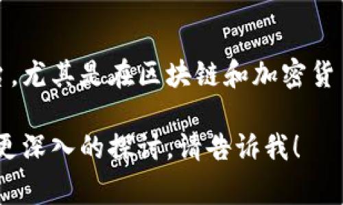 在讨论与Tokenim相关的身份ID时，首先需要明确Tokenim的上下文。Tokenim可能是一个用于生成或管理数字身份的系统或平台，尤其是在区块链和加密货币领域。身份ID通常指的是用户在这个系统中的唯一标识符，能够帮助确保用户在进行交易或参与活动时的身份真实性和安全性。

如需更详细的信息或特定功能，需要进一步了解Tokenim的具体应用场景以及该身份ID的结构和用途。如果你有具体问题或需要更深入的探讨，请告诉我！