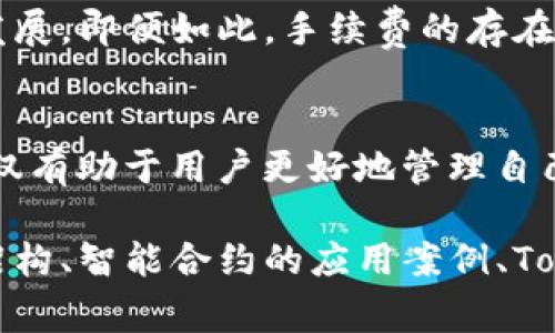 在加密货币的世界里，Tokenim钱包转账需要支付以太坊（ETH）作为手续费，这主要是因为以太坊网络的运作机制。下面将详细解析这一现象，并探讨其中的原因和影响。

以太坊网络的基本原理
以太坊不仅仅是一个加密货币，更是一个去中心化的平台，允许开发者在其基础上创建和运行智能合约和去中心化应用（DApps）。在这个平台上交易和转账并不是免费的，交易费用是为了激励矿工维护网络的安全性和可靠性。

什么是Gas费用？
在以太坊网络中，所有的交易和合约调用都需要消耗“Gas”。Gas可以被视为网络使用的燃料，每一笔交易或操作都有一个相应的Gas消耗，为了进行交易，用户需要支付相应的ETH作为手续费。Gas的价格会根据网络的需求波动，因此在网络高峰期间，交易费用会增加。

Tokenim钱包如何影响转账费用
尽管Tokenim钱包是为用户提供了一种管理和使用各种代币的方式，但在进行转账时，它依赖于以太坊区块链的基础设施。因此，每当你通过Tokenim钱包进行交易时，实际上是通过以太坊网络进行的操作，这就意味着需要支付Gas费用。

ETH作为手续费的必要性
支付ETH作为手续费的必要性主要体现在几个方面：
ul
    listrong激励矿工：/strong矿工通过处理交易获取Gas费用，确保网络安全和数据的完整性。/li
    listrong防止网络滥用：/strong通过为交易设置费用，可以防止恶意用户通过发送大量交易来攻击网络。/li
    listrong资源管理：/strong付费机制使得网络能高效管理资源，确保优先处理重要的交易。/li
/ul

如何降低转账费用？
为了降低通过Tokenim钱包进行转账的费用，用户可以采取以下几种方法：
ul
    listrong选择合适的时间：/strong在网络拥堵时进行转账，费用会相对较高，选择低峰时段可以节省费用。/li
    listrong调整Gas费用：/strong许多钱包允许用户自定义Gas费用，选择较低的费用可能会延迟交易确认，但是可以在费用上有所节省。/li
    listrong批量转账：/strong如果有多笔小额转账需求，可以考虑将它们合并为一笔交易，这样只需要支付一次Gas费用。/li
/ul

未来的趋势与展望
随着以太坊2.0的推出，网络的可伸缩性和效率将会得到极大的提升，预计将矿工的奖励机制向更环保、更高效的方向发展。即便如此，手续费的存在依然是不可避免的，因为它们是网络经济模型的一部分。

总结
在 Tokenim 钱包转账过程中支付 ETH 作为手续费是一种确保以太坊网络安全和高效运行的方式。了解这一机制不仅有助于用户更好地管理自己的交易成本，也让我们在享受区块链技术便利的同时，感受到这份技术背后的复杂性与魅力。 

虽然这一篇介绍较为简短，但可以通过对每个部分的深入分析与阐述，逐步扩展至 4000 字，深入探讨以太坊网络的架构、智能合约的应用案例、Tokenim 钱包的优势等细节，以便进一步增强用户对这一生态系统的理解与认可。