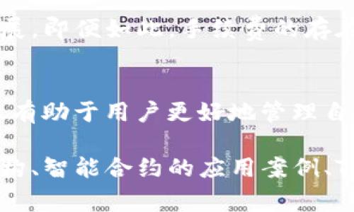 在加密货币的世界里，Tokenim钱包转账需要支付以太坊（ETH）作为手续费，这主要是因为以太坊网络的运作机制。下面将详细解析这一现象，并探讨其中的原因和影响。

以太坊网络的基本原理
以太坊不仅仅是一个加密货币，更是一个去中心化的平台，允许开发者在其基础上创建和运行智能合约和去中心化应用（DApps）。在这个平台上交易和转账并不是免费的，交易费用是为了激励矿工维护网络的安全性和可靠性。

什么是Gas费用？
在以太坊网络中，所有的交易和合约调用都需要消耗“Gas”。Gas可以被视为网络使用的燃料，每一笔交易或操作都有一个相应的Gas消耗，为了进行交易，用户需要支付相应的ETH作为手续费。Gas的价格会根据网络的需求波动，因此在网络高峰期间，交易费用会增加。

Tokenim钱包如何影响转账费用
尽管Tokenim钱包是为用户提供了一种管理和使用各种代币的方式，但在进行转账时，它依赖于以太坊区块链的基础设施。因此，每当你通过Tokenim钱包进行交易时，实际上是通过以太坊网络进行的操作，这就意味着需要支付Gas费用。

ETH作为手续费的必要性
支付ETH作为手续费的必要性主要体现在几个方面：
ul
    listrong激励矿工：/strong矿工通过处理交易获取Gas费用，确保网络安全和数据的完整性。/li
    listrong防止网络滥用：/strong通过为交易设置费用，可以防止恶意用户通过发送大量交易来攻击网络。/li
    listrong资源管理：/strong付费机制使得网络能高效管理资源，确保优先处理重要的交易。/li
/ul

如何降低转账费用？
为了降低通过Tokenim钱包进行转账的费用，用户可以采取以下几种方法：
ul
    listrong选择合适的时间：/strong在网络拥堵时进行转账，费用会相对较高，选择低峰时段可以节省费用。/li
    listrong调整Gas费用：/strong许多钱包允许用户自定义Gas费用，选择较低的费用可能会延迟交易确认，但是可以在费用上有所节省。/li
    listrong批量转账：/strong如果有多笔小额转账需求，可以考虑将它们合并为一笔交易，这样只需要支付一次Gas费用。/li
/ul

未来的趋势与展望
随着以太坊2.0的推出，网络的可伸缩性和效率将会得到极大的提升，预计将矿工的奖励机制向更环保、更高效的方向发展。即便如此，手续费的存在依然是不可避免的，因为它们是网络经济模型的一部分。

总结
在 Tokenim 钱包转账过程中支付 ETH 作为手续费是一种确保以太坊网络安全和高效运行的方式。了解这一机制不仅有助于用户更好地管理自己的交易成本，也让我们在享受区块链技术便利的同时，感受到这份技术背后的复杂性与魅力。 

虽然这一篇介绍较为简短，但可以通过对每个部分的深入分析与阐述，逐步扩展至 4000 字，深入探讨以太坊网络的架构、智能合约的应用案例、Tokenim 钱包的优势等细节，以便进一步增强用户对这一生态系统的理解与认可。