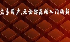 OKX交易所是一家全球知名的数字资产交