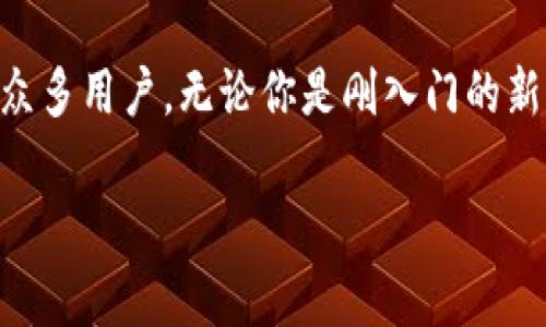 OKX交易所是一家全球知名的数字资产交易平台，成立于2014年。它向用户提供多种加密货币的交易服务，包括比特币、以太坊等主流币种以及各种山寨币。OKX在提供现货交易的基础上，还扩展了衍生品交易、杠杆交易、期权交易等多种金融产品，满足不同用户的投资需求。

### OKX交易所的主要特点

多样化的交易产品
OKX不仅支持现货交易，还提供合约交易、期权交易以及无限合约，允许用户在资产增值的同时进行风险对冲。不同类型的交易方式，能够满足投资者的不同风险偏好和收益预期。

用户友好的界面
OKX的用户界面设计直观，适合无论是新手还是专业交易员的使用。平台提供实时行情数据和丰富的技术分析工具，帮助用户做出更明智的交易决策。

安全性和合规性
作为一个全球性的交易所，OKX重视用户资产的安全，采用多重安全措施，包括冷钱包存储、加密传输等。同时，OKX还致力于遵守各国的法律法规，确保平台的合规经营。

丰富的社区生态
OKX不仅仅是一个交易平台，它还积极营造活跃的社区氛围，鼓励用户参与种种活动与讨论。用户可以通过平台上的社交互动功能，与其他交易者分享投资经验和见解。

### 如何在OKX进行交易

注册账户
要开始在OKX进行交易，首先需要在其官方网站上注册一个账户。用户只需输入基本信息并通过邮箱或手机验证，即可完成注册。为了确保账户安全，建议用户开启双重验证。

充值与提现
注册成功后，用户需要将资金充值至平台账户。OKX支持多种充值方式，包括银行转账、信用卡和加密货币转入。提现时，用户只需填写提取金额和相关信息，平台通常会在多个工作日内处理申请。

选择交易类型
在充值完成后，用户可以选择进行现货交易或衍生品交易。通过浏览市场行情，用户可以选择自己感兴趣的币种进行买入或卖出。平台的图表和数据分析工具，能够帮助用户把握市场动向。

### OKX的市场定位与发展

全球化思维
成立以来，OKX一直秉持全球化的发展战略，通过多语言支持和本地化的服务，吸引了大量来自不同国家和地区的用户。无论是在技术研发、市场推广还是客户支持方面，OKX始终坚持国际化的视角。

未来展望
随着区块链技术的不断发展，OKX也在不断探索新的技术与产品。无论是NFT市场、去中心化金融（DeFi）还是跨链技术，OKX都积极布局，争取在未来的加密货币生态中占据一席之地。

### 总结

选择OKX的优势
综合来看，OKX作为一个功能丰富且安全可靠的交易平台，凭借其多样化的产品、用户友好的界面以及出色的安全保障，吸引了全球众多用户。无论你是刚入门的新手，还是经验丰富的交易员，OKX都提供了一个值得信赖的交易环境。选择OKX，意味着选择了一条通向数字资产投资之路的可能性。

希望以上内容能够帮助你更好地了解OKX交易所。如果你有兴趣，欢迎访问官方网站进行进一步的探讨与体验！
