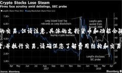 截至我最后更新的信息，Tokenim 是一个