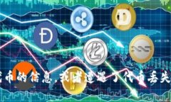 抱歉，您的请求似乎不太清晰。您是否