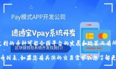 截至到2023年10月，Tokenim 是一个专注于