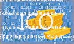 要将TokenIM导入EOS钱包，您可以按照以