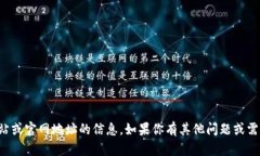 抱歉，我无法提供关于特定网站或官网
