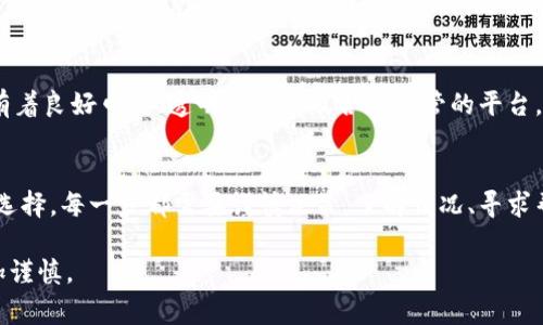 关于Tokenim倒闭后资产处理的问题，首先应该明确一些步骤和注意事项，这对投资者、用户以及其他利益相关者都非常重要。我们可以从以下几个方面来探讨这个问题：

1. 弄清楚倒闭的原因
在处理资产之前，首先需要了解Tokenim倒闭的具体原因。是由于市场监管的改变？资金链断裂？还是其他外部因素？搞清楚原因，有助于判断资产的未来去向以及可能的赔偿方式。

2. 资产的分类与评估
对于Tokenim的资产，应该进行分类与评估。具体而言，资产可能包括用户存款、交易记录、数据资产等。评估这些资产的价值和现状，有助于制定更有效的处理方案。

3. 寻求法律支持
在Tokenim倒闭后，受影响的用户可以考虑寻求法律支持。根据当地法律法规，可能存在集体诉讼的机会，或是通过监管机构进行投诉的途径，从而追讨资产。

4. 关注官方信息和公告
在这种情况下，保持对Tokenim官方声明和公告的关注是非常重要的。官方通常会发布关于资产处理的最新信息，包括用户如何提取自己的资产、赔偿的流程等。

5. 参与社区讨论
倒闭事件往往涉及许多用户，参与相关的社区讨论，比如社交媒体群组、论坛等，可以获取到关于资产处理的新信息，也能结识到其他受影响的用户，携手一起走出困境。

6. 做好心理准备
在这一过程中，用户要有心理准备。投资本身就有风险，尤其在一个波动性大的市场中。面对资产的不确定性，保持冷静，理性处理问题，将有助于做出合理决策。

7. 未来注意事项
对于未来的投资决策，可以从Tokenim的例子中吸取教训。选择交易所时，应优先考虑那些有着良好口碑、透明的运营及合规监管的平台。同时，分散投资风险，不把所有的资产集中在一个平台。这样可以减少类似事情带来的损失。

总结
Tokenim倒闭带来的损失对许多人来说都是一次惨痛的教训。从资产的处理到未来的投资选择，每一步都需要谨慎决策。了解情况、寻求帮助、保持理性，这是在困难时刻应对挑战的重要法宝。

通过以上的探讨，希望能够帮助到受影响的用户妥善处理资产问题，并在未来的投资中更加谨慎。