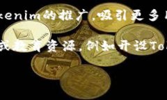 在Tokenim或类似的加密货币的上下文中