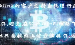 通过Oklink钱包提现的步骤主要包括以下