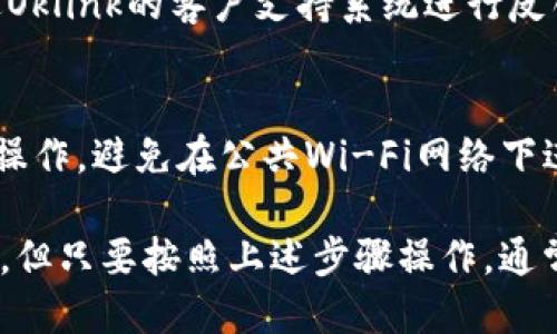 通过Oklink钱包提现的步骤主要包括以下几个方面，下面是详细的步骤与说明。

1. 登录你的Oklink钱包账户
首先，你需要打开Oklink官方网站或其应用程序，输入你的账户信息（例如电子邮件和密码）进行登录。如果你启用了两步验证，请根据提示完成验证步骤。

2. 检查可用余额
在用户主页上，你可以清楚地看到当前的资产余额。通常，Oklink钱包支持多种数字资产，包括比特币、以太坊等。确保你的账户中拥有足够的资产进行提现。

3. 选择提现功能
在资产管理或者钱包页面，寻找“提现”或“提币”的选项。点击进入提现界面，这里通常会显示你所拥有的所有资产及其对应的提现选项。

4. 输入提现信息
在提现页面中，你需要输入以下信息：
ul
    listrong提现地址：/strong这是你要将资金转移到的外部钱包地址，确保此地址正确无误，否则资金可能会永久丢失。/li
    listrong提现金额：/strong输入你希望提现的数字资产数量，注意查看每次提现的最低金额限制。/li
    listrong网络费用：/strong在某些情况下，Oklink钱包需要收取一定的网络费用，确保你已了解相关费用并计算好提现金额。/li
/ul

5. 确认提现信息
仔细检查你输入的提现地址和金额，确保所有信息无误后，点击“确认”或“提交”按钮。一旦提交，提现请求将被发送到区块链网络中处理。

6. 接受确认邮件或信息
根据Oklink钱包的安全设置，可能需要你在注册邮箱中确认此次提现。检查你的邮箱，找到确认邮件并点击其中的链接进行验证。

7. 等待资金到账
一旦提现请求被处理，资金会按照区块链的交易速度转移到目标地址。一般情况下，资金会在几个分钟到数个小时内到达，但也可能由于网络拥堵而有所延迟。

8. 查看外部钱包确认
在提现申请提交后，你可以通过区块链浏览器（如Blockchain.com）查看交易状态，只需输入你的提现交易ID（TxID）即可看到交易的处理进度。

9. 如果遇到问题怎么办？
如果在提现过程中出现任何问题，例如资金不到账或者提现失败，你可以通过Oklink的客户支持系统进行反馈。在反馈时，最好提供相关的交易信息以帮助他们快速处理问题。

10. 安全注意事项
在进行任何数字资产的提现操作时，始终确保你是在安全的网络环境下进行操作，避免在公共Wi-Fi网络下进行交易。定期检查你的账户安全设置，并启用两步验证来保护你的账户安全。

通过以上步骤，你就可以顺利地从Oklink钱包提现了。提现过程虽然看似复杂，但只要按照上述步骤操作，通常不会遇到太大问题。记住，一定要小心谨慎，确保输入的信息准确无误。