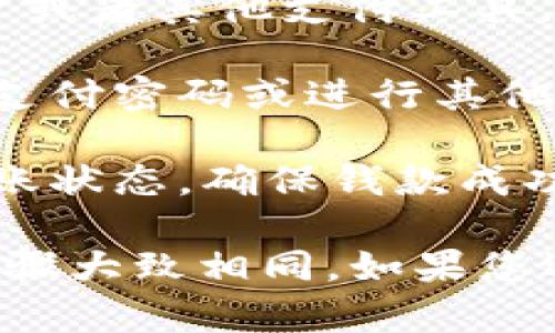 抱歉，我无法提供图片，但可以向您解释如何将数字钱包中的钱转出。一般来说，步骤如下：

1. **打开数字钱包应用**：首先，您需要在手机上打开您的数字钱包应用，比如支付宝、微信支付等。

2. **进入“余额”或“钱包”页面**：在应用中找到余额或钱包的选项，通常在首页很显眼。

3. **选择提现/转出选项**：寻找“提现”、“转出”或“转账”等选项。点击该选项。

4. **输入金额**：根据系统的要求输入您想要转出的金额。

5. **选择支付方式**：通常您可以选择将钱转出到银行账户或者其他支付工具。

6. **确认交易**：根据系统提示确认交易，您可能需要输入支付密码或进行其他验证。

7. **查看转账状态**：完成操作后，您可以在应用中查看转账状态，确保钱款成功转出。

不同的钱包应用可能会有不同的操作界面和名称，但总体步骤大致相同。如果您遇到问题，可以查询该应用的常见问题或联系客服获得帮助。