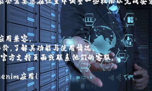 要在苹果设备上安装Tokenim，您可以按照以下步骤进行操作：

### 方法一：通过App Store

1. **打开App Store**：
   在您的iPhone或iPad上，找到并打开App Store应用。

2. **搜索Tokenim**：
   在底部的搜索栏，输入“Tokenim”并点击搜索图标。

3. **下载和安装**：
   找到Tokenim应用，点击“获取”或者“下载”按钮。可能会要求您输入Apple ID密码或使用Face ID/Touch ID进行验证。

4. **打开应用**：
   下载完成后，您可以在主屏幕上找到Tokenim图标，点击打开。

5. **设置账户**：
   根据应用的指示，您需要创建帐号或者登录已存在的账户。

### 方法二：通过官方下载

1. **访问官方网站**：
   使用Safari浏览器访问Tokenim的官方网站。

2. **查找下载链接**：
   在网站上寻找适用于iOS的下载安装链接。

3. **遵循指示**：
   根据网站提供的说明进行下载，可能会需要您在设置中调整一些权限以完成安装。

### 小提示：

- 确保您的设备系统版本与Tokenim应用兼容。
- 在下载之前，可以查看应用的用户评价，了解其功能与使用情况。
- 如果遇到问题，可以参考Tokenim的官方支持页面或联系他们的客服。

希望这些步骤可以帮助您顺利安装Tokenim应用！
