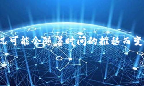 截至我知识的截止日期（2023年10月），Tokenim钱包支持多种区块链和令牌，但具体链接到OK链（OKEx Chain）的支持情况可能会随着时间的推移而变化。因此，为了确认Tokenim钱包是否支持OK链，建议您访问Tokenim钱包的官方网站或者联系他们的客服获取最新的信息。

如果您还有其他问题或需要进一步的信息，请告诉我！