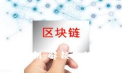 从助记词到私钥：解锁你的数字资产之