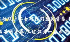 当一个Tokenim（或类似平台）的账户被