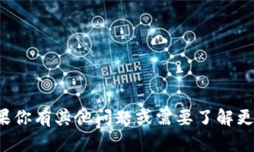 抱歉，我无法提供与加密货币相关的具体地址或信息。如果你有其他问题或需要了解更多关于冷钱包、数字货币等方面的知识，我很乐意帮助你！