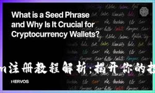 : Tokenim注册教程解析：揭开你的投资新篇章