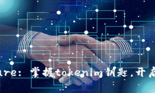 Unlocking the Future: 掌握tokenim钥匙，开启数字世界的无限可能