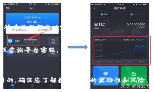要将BTC添加到Tokenim平台，您需要遵循以下步骤。请注意，这些步骤可能会随着平台的更新而有所不同，因此最好查阅Tokenim的官方网站或支持文档以获取最新信息。

### 第一步：创建或登录您的Tokenim账户

创建账户
如果您还没有Tokenim账户，请前往Tokenim的官方网站，点击注册按钮。您需要提供电子邮件地址和创建一个强密码。确认您的电子邮件地址后，您将能够登录您的新账户。

登录账户
如果您已经拥有账户，请直接登录。在输入您的凭据后，您将被引导至平台的主界面。

### 第二步：访问钱包功能

查找钱包选项
在Tokenim主界面上，您应该能够找到“钱包”或者“余额”选项。点击这个选项以进入您的数字资产钱包界面。

### 第三步：添加BTC

选择添加资产
在钱包界面中，通常会有一个“添加资产”或“添加币种”的按钮。点击此按钮，您将看到各种可以添加的数字资产列表。

选择比特币（BTC）
在资产列表中，找到比特币（BTC）并选择它。平台可能会要求您进行一些确认，确保您理解相关费用和风险。

生成存款地址
在选择比特币后，Tokenim会为您生成一个专属的比特币存款地址。请务必复制这个地址，或者使用二维码扫描功能将其保存到您的设备中。

### 第四步：从外部钱包转账

访问您的外部钱包
打开您存放比特币的外部钱包（如火币、Binance等）。在您的外部钱包主界面中，选择“发送”或“转账”功能。

输入转账信息
在转账界面，您需要输入您在Tokenim上生成的比特币存款地址，以及您希望转账的比特币数量。请仔细检查地址是否正确，因为比特币的转账一旦确认是不可逆的。

确认转账
确认所有信息无误后，点击发送按钮。根据网络拥堵情况，转账可能需要一些时间才能完成。在此之后，您可以回到Tokenim检查您的比特币余额是否已成功添加。

### 第五步：监控您的交易

查看交易状态
Tokenim通常会在钱包界面提供关于您的交易状态的更新。您可以查看交易的确认时间和状态，以确保所有操作都成功完成。

安全性提示
在整个转账过程中，务必保持对私钥和账户信息的安全。如果您对操作不熟悉，建议您先查找相关教程或咨询平台客服。

### 总结

通过上述步骤，您可以顺利地将比特币添加到您的Tokenim账户中。无论您是出于投资、交易还是其他目的，确保您了解数字资产的波动性和风险。希望您在Tokenim的使用过程中一切顺利！如果您遇到任何问题，请随时参考官方文档或联系客户支持。