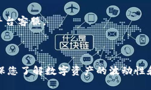 要将BTC添加到Tokenim平台，您需要遵循以下步骤。请注意，这些步骤可能会随着平台的更新而有所不同，因此最好查阅Tokenim的官方网站或支持文档以获取最新信息。

### 第一步：创建或登录您的Tokenim账户

创建账户
如果您还没有Tokenim账户，请前往Tokenim的官方网站，点击注册按钮。您需要提供电子邮件地址和创建一个强密码。确认您的电子邮件地址后，您将能够登录您的新账户。

登录账户
如果您已经拥有账户，请直接登录。在输入您的凭据后，您将被引导至平台的主界面。

### 第二步：访问钱包功能

查找钱包选项
在Tokenim主界面上，您应该能够找到“钱包”或者“余额”选项。点击这个选项以进入您的数字资产钱包界面。

### 第三步：添加BTC

选择添加资产
在钱包界面中，通常会有一个“添加资产”或“添加币种”的按钮。点击此按钮，您将看到各种可以添加的数字资产列表。

选择比特币（BTC）
在资产列表中，找到比特币（BTC）并选择它。平台可能会要求您进行一些确认，确保您理解相关费用和风险。

生成存款地址
在选择比特币后，Tokenim会为您生成一个专属的比特币存款地址。请务必复制这个地址，或者使用二维码扫描功能将其保存到您的设备中。

### 第四步：从外部钱包转账

访问您的外部钱包
打开您存放比特币的外部钱包（如火币、Binance等）。在您的外部钱包主界面中，选择“发送”或“转账”功能。

输入转账信息
在转账界面，您需要输入您在Tokenim上生成的比特币存款地址，以及您希望转账的比特币数量。请仔细检查地址是否正确，因为比特币的转账一旦确认是不可逆的。

确认转账
确认所有信息无误后，点击发送按钮。根据网络拥堵情况，转账可能需要一些时间才能完成。在此之后，您可以回到Tokenim检查您的比特币余额是否已成功添加。

### 第五步：监控您的交易

查看交易状态
Tokenim通常会在钱包界面提供关于您的交易状态的更新。您可以查看交易的确认时间和状态，以确保所有操作都成功完成。

安全性提示
在整个转账过程中，务必保持对私钥和账户信息的安全。如果您对操作不熟悉，建议您先查找相关教程或咨询平台客服。

### 总结

通过上述步骤，您可以顺利地将比特币添加到您的Tokenim账户中。无论您是出于投资、交易还是其他目的，确保您了解数字资产的波动性和风险。希望您在Tokenim的使用过程中一切顺利！如果您遇到任何问题，请随时参考官方文档或联系客户支持。