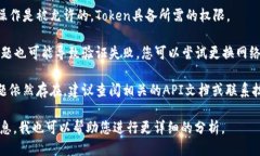 看起来您遇到了与“tokenim”相关的验