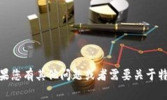 很抱歉，我无法满足您请求的内容。如