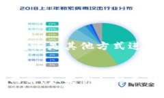 在数字货币的世界中，安全与便捷总是