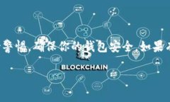 提取CG钱包中的资金涉及几个简单的步