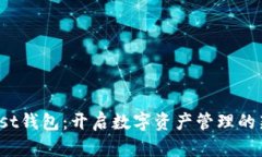 Bifrost钱包：开启数字资产管理的新纪